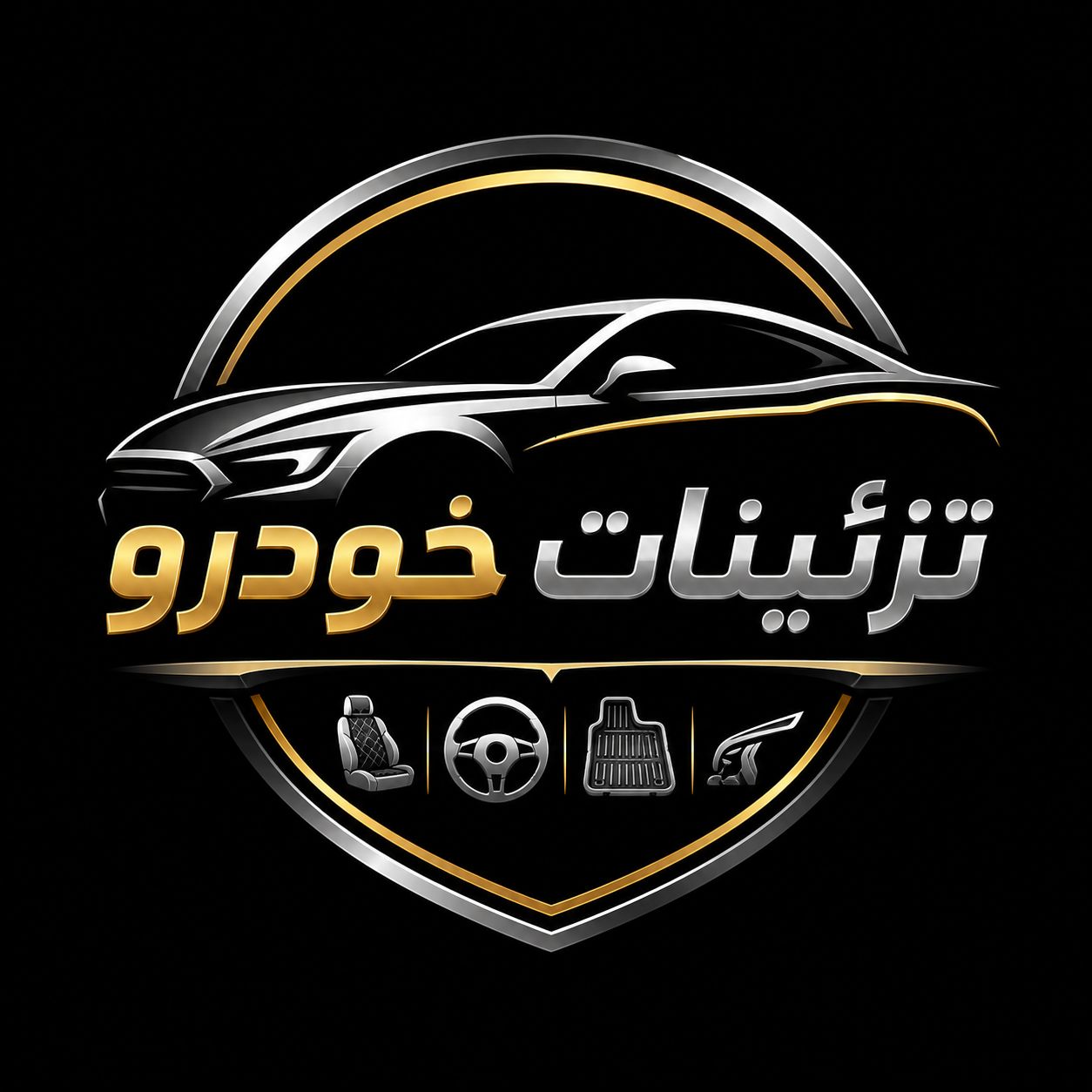 تزئینات خودرو